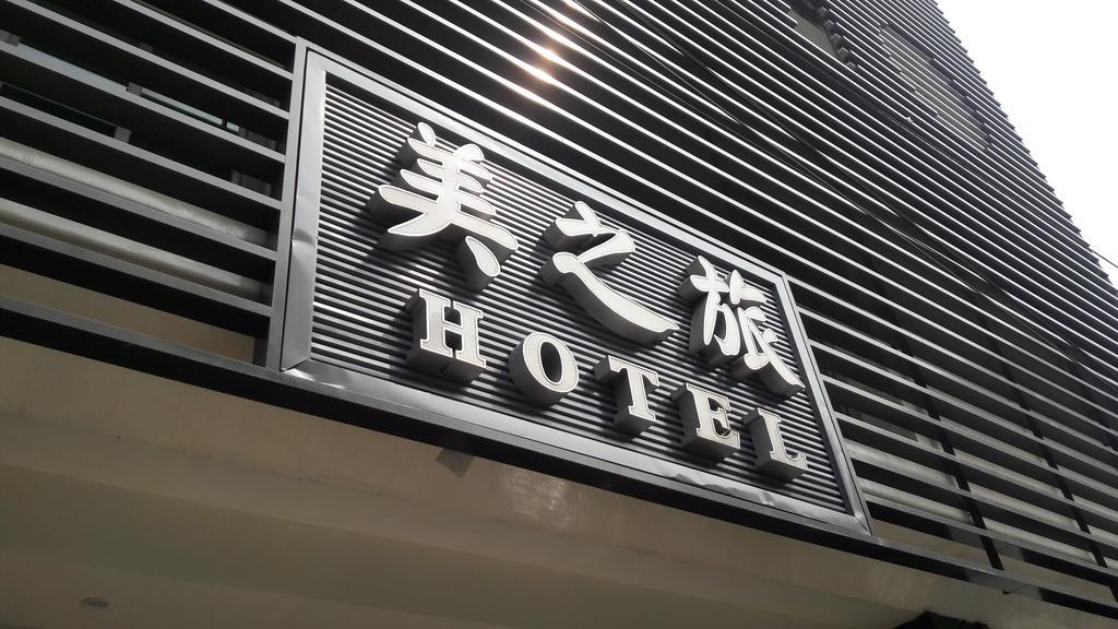 Mei Hotel Đài Trung Ngoại thất bức ảnh